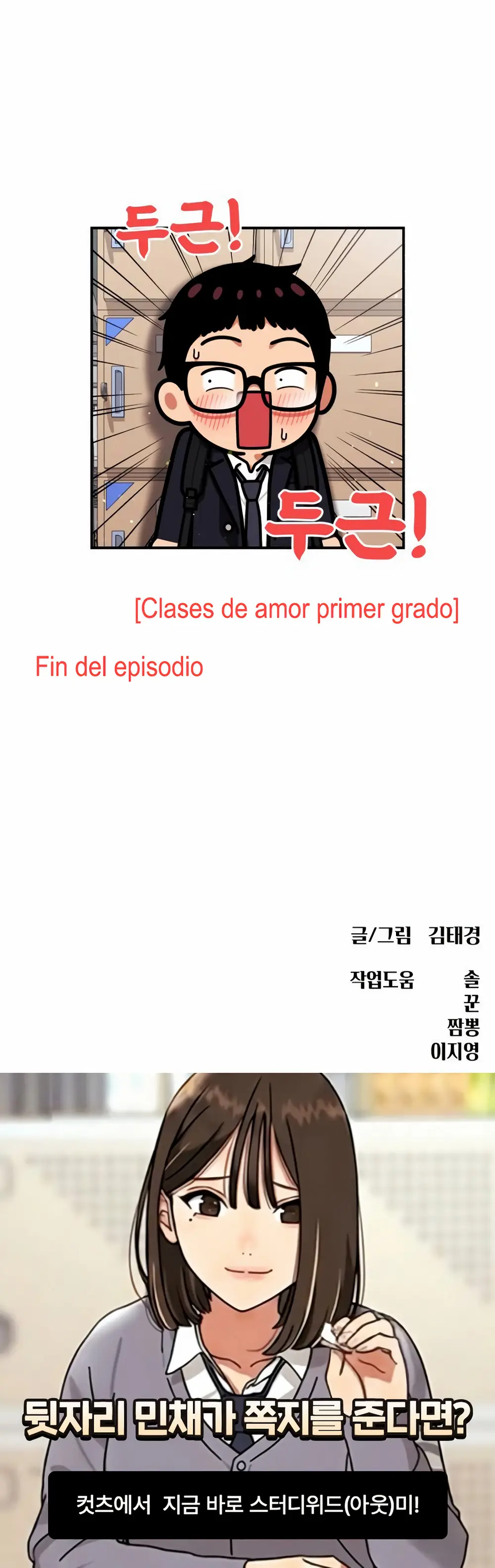 Tutorial de como luchar de primer grado capítulo 81, página 22