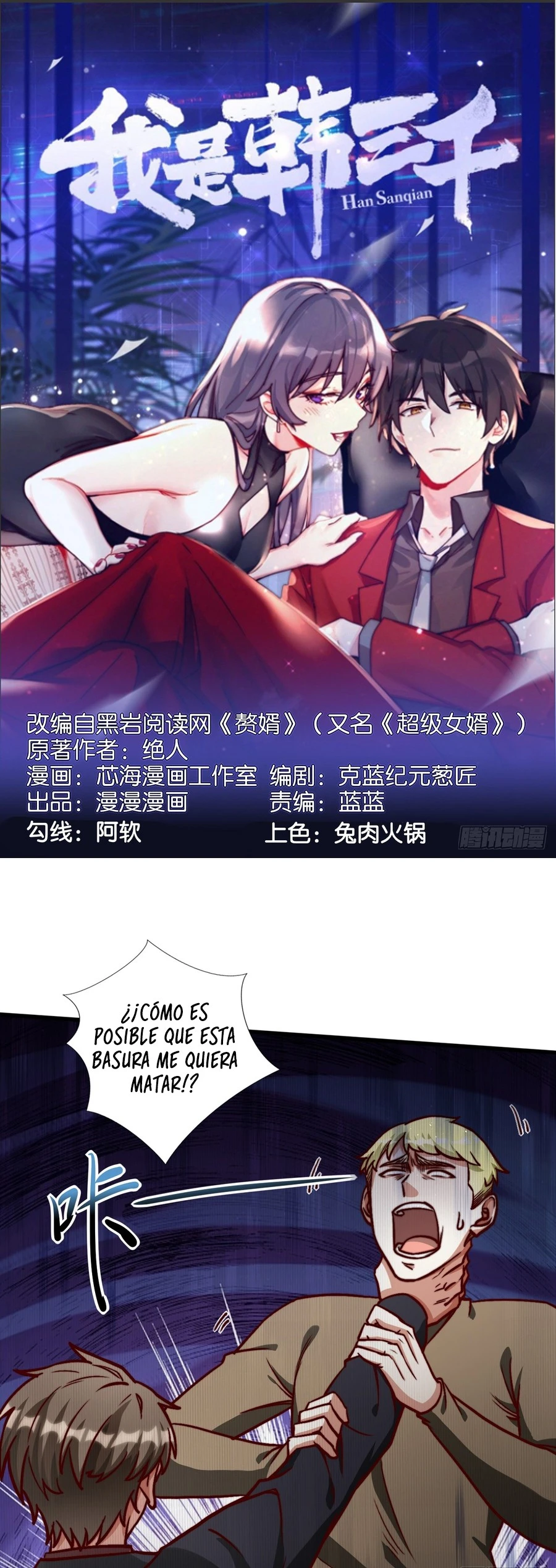 Yo soy han sanqian capítulo 120, página 2