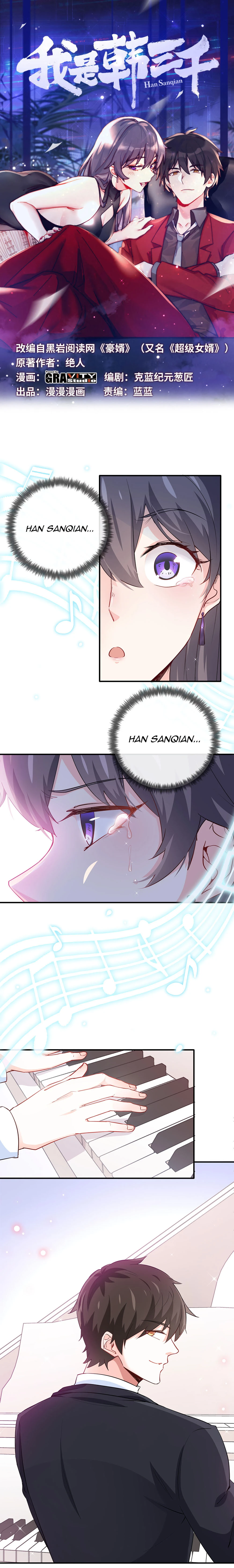 Yo soy han sanqian capítulo 17, página 1