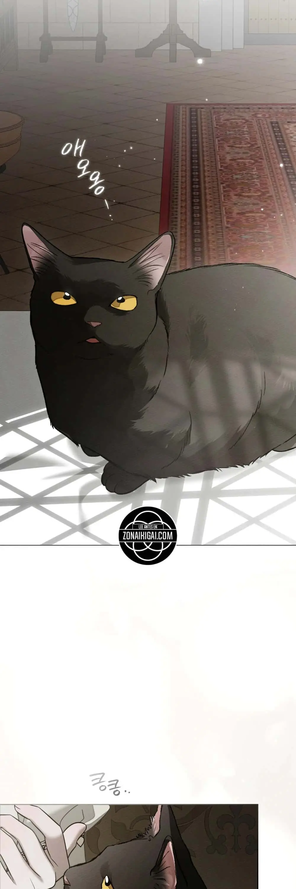 Debajo el roble Manhwa capítulo 153, página 7