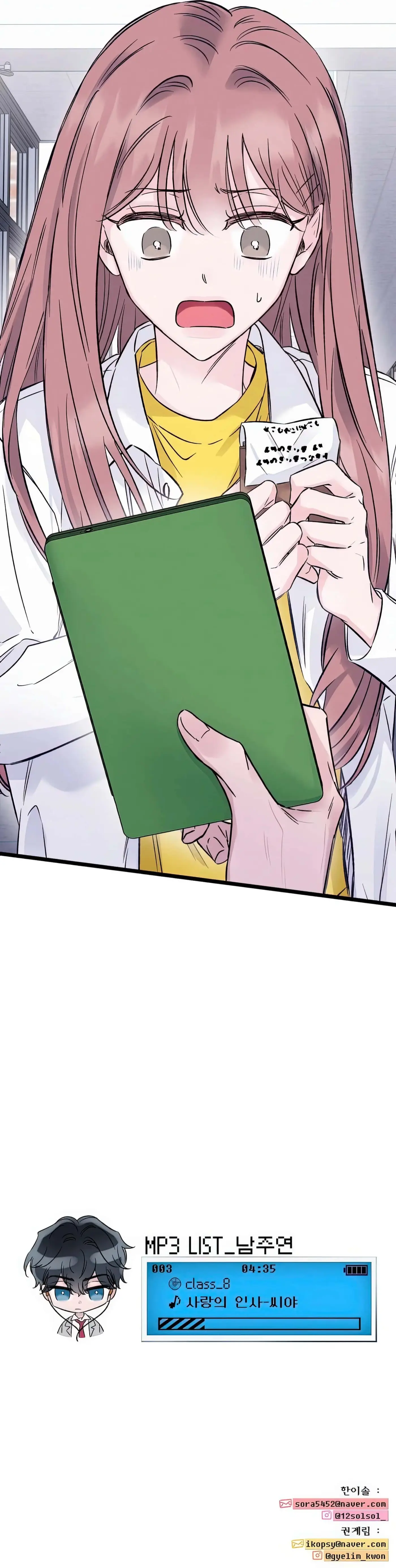La belleza de la clase 8 Manhwa capítulo 3, página 21