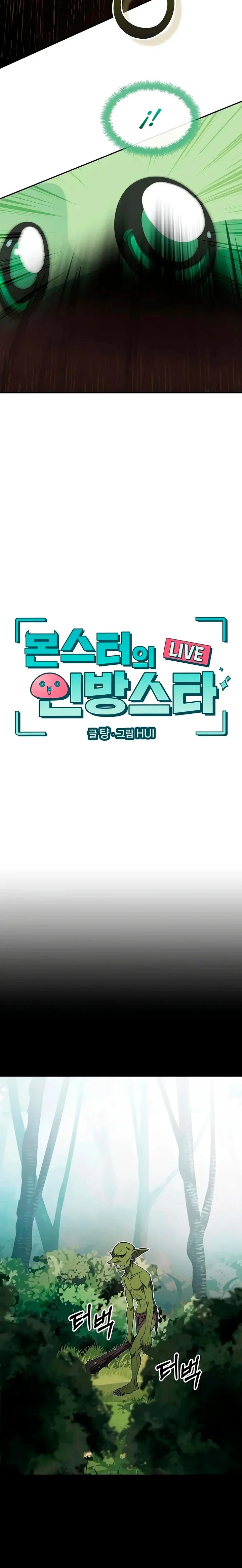 El Slime Estrella del Streaming capítulo 7, página 5