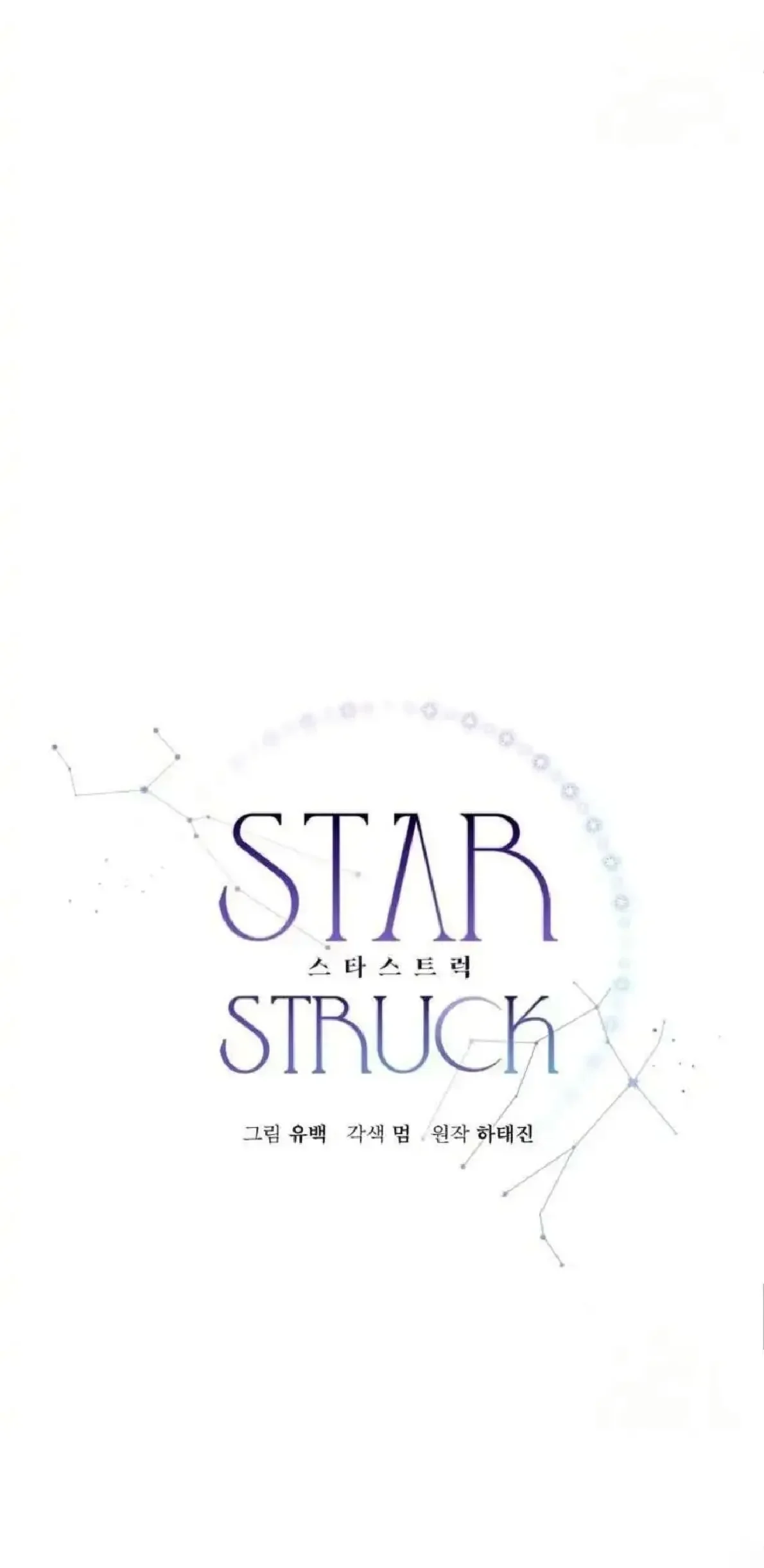 Estrella Golpeada / Star Struck - FxS capítulo 3, página 23