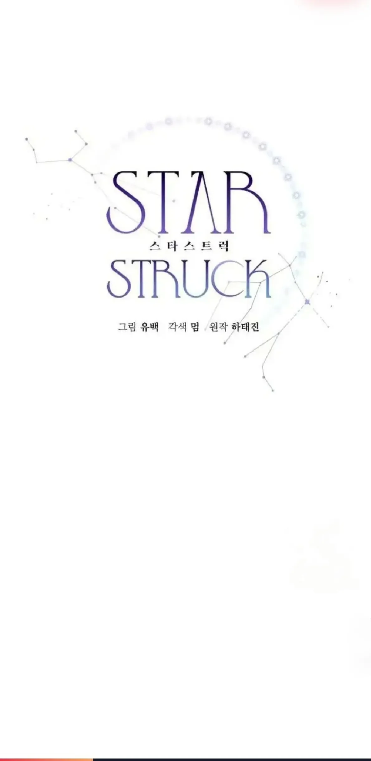 Estrella Golpeada / Star Struck - FxS capítulo 5, página 26