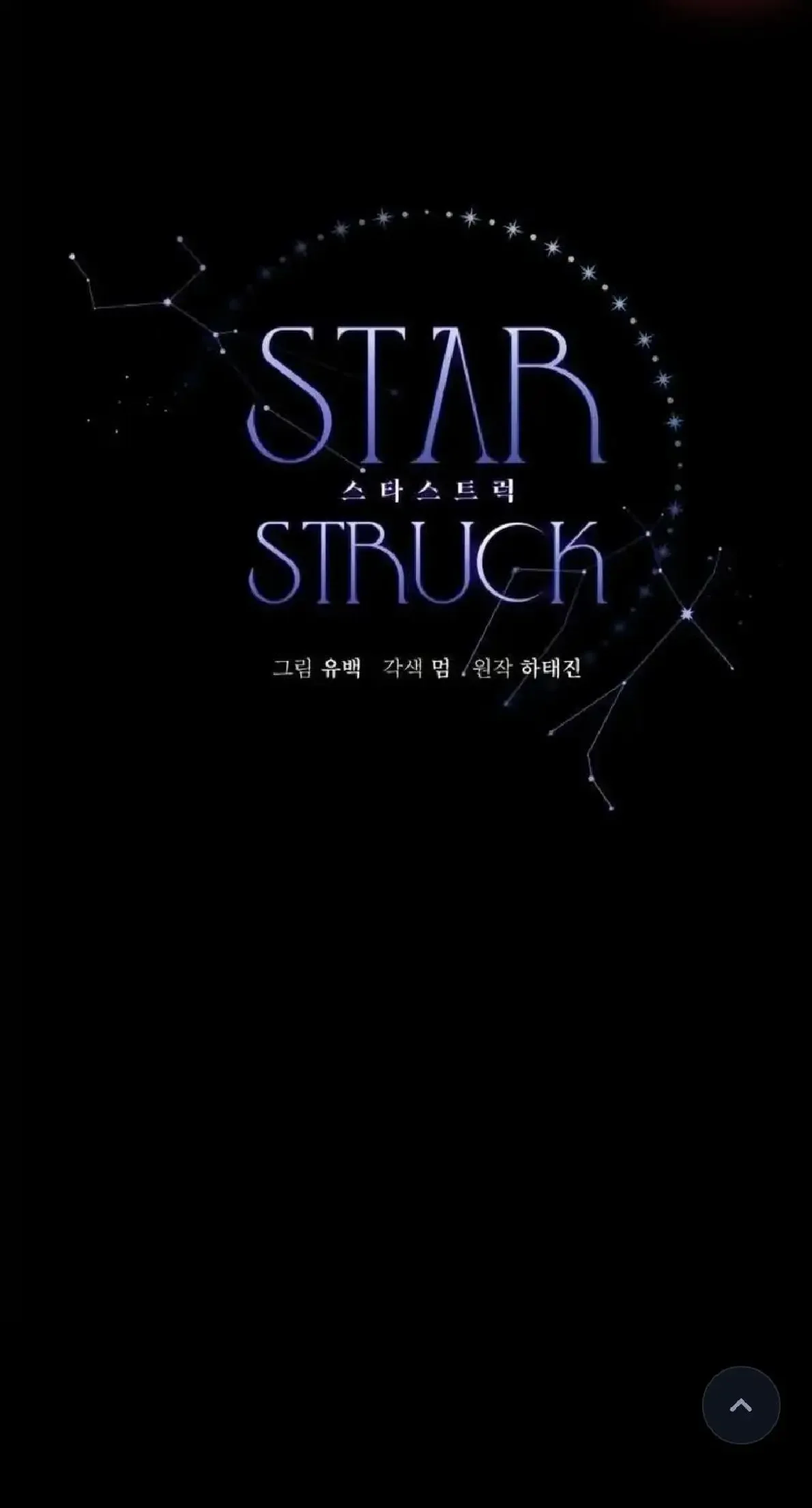 Estrella Golpeada / Star Struck - FxS capítulo 7, página 11