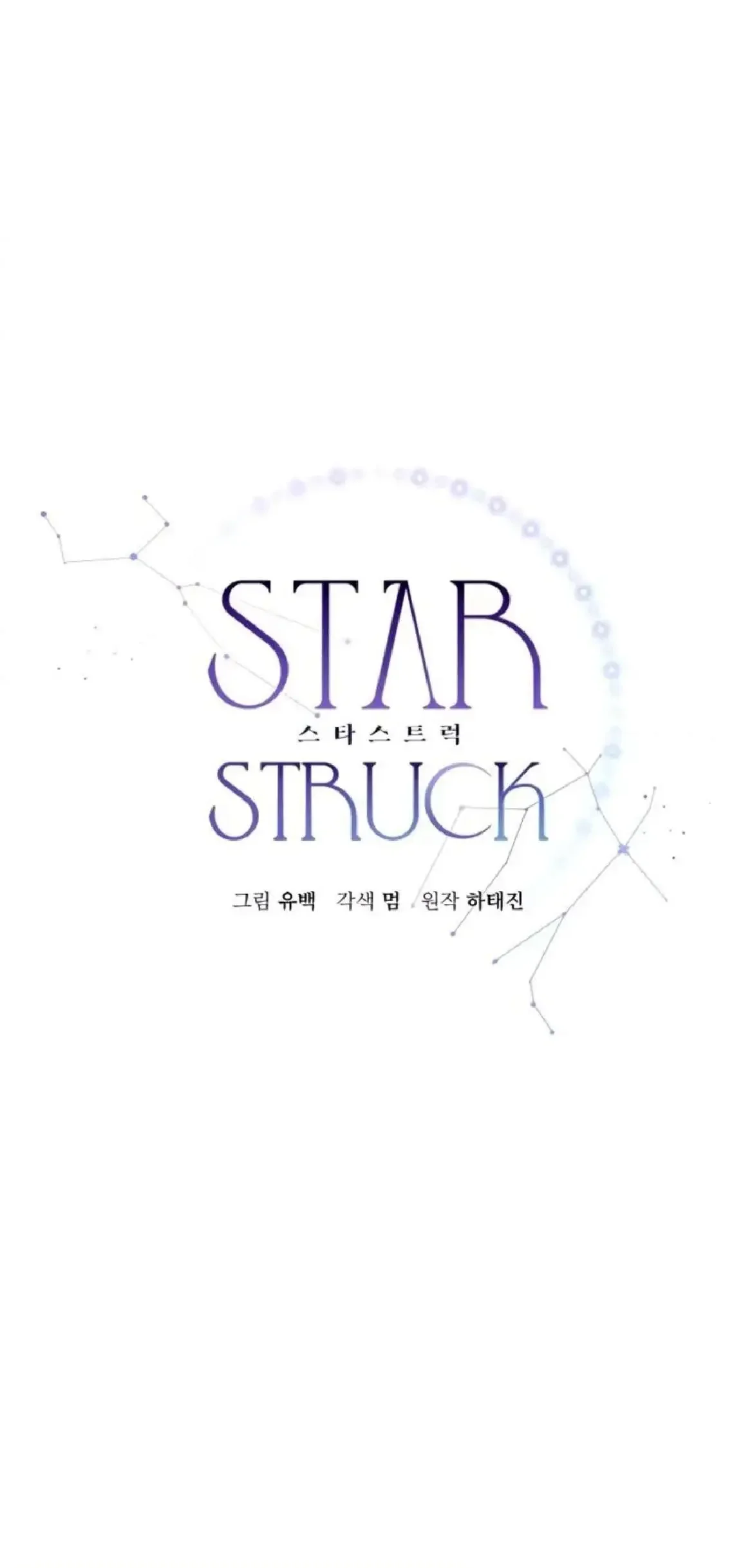 Estrella Golpeada / Star Struck - FxS capítulo 8, página 5