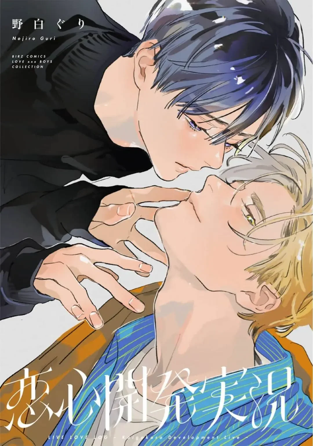 Koigokoro Kaihatsu Jikkyou capítulo 2.1, página 6