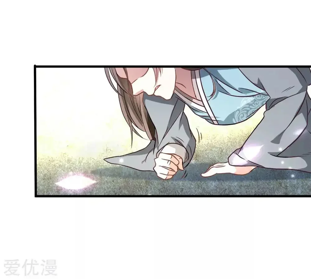 Maravilloso héroe de la espada capítulo 1, página 38
