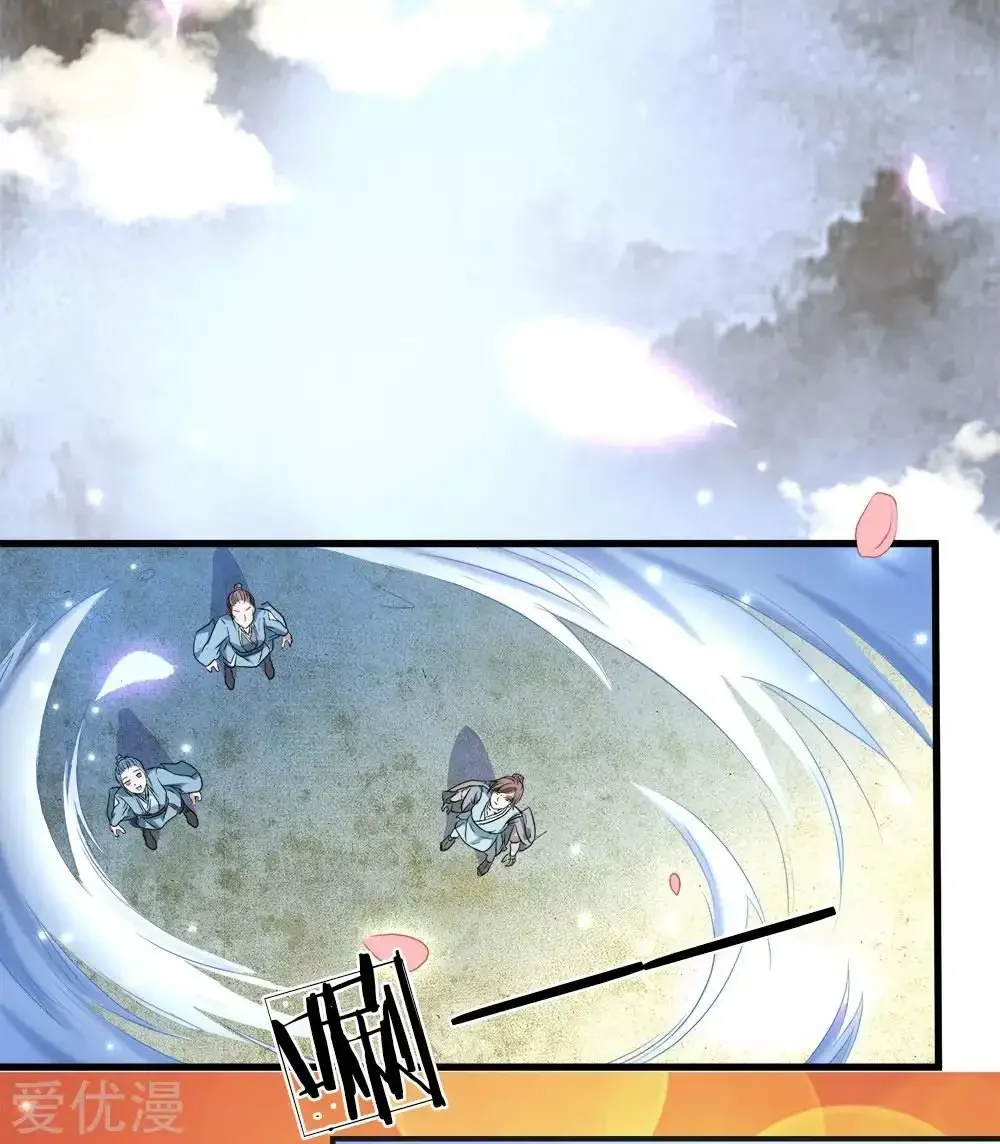 Maravilloso héroe de la espada capítulo 1, página 44