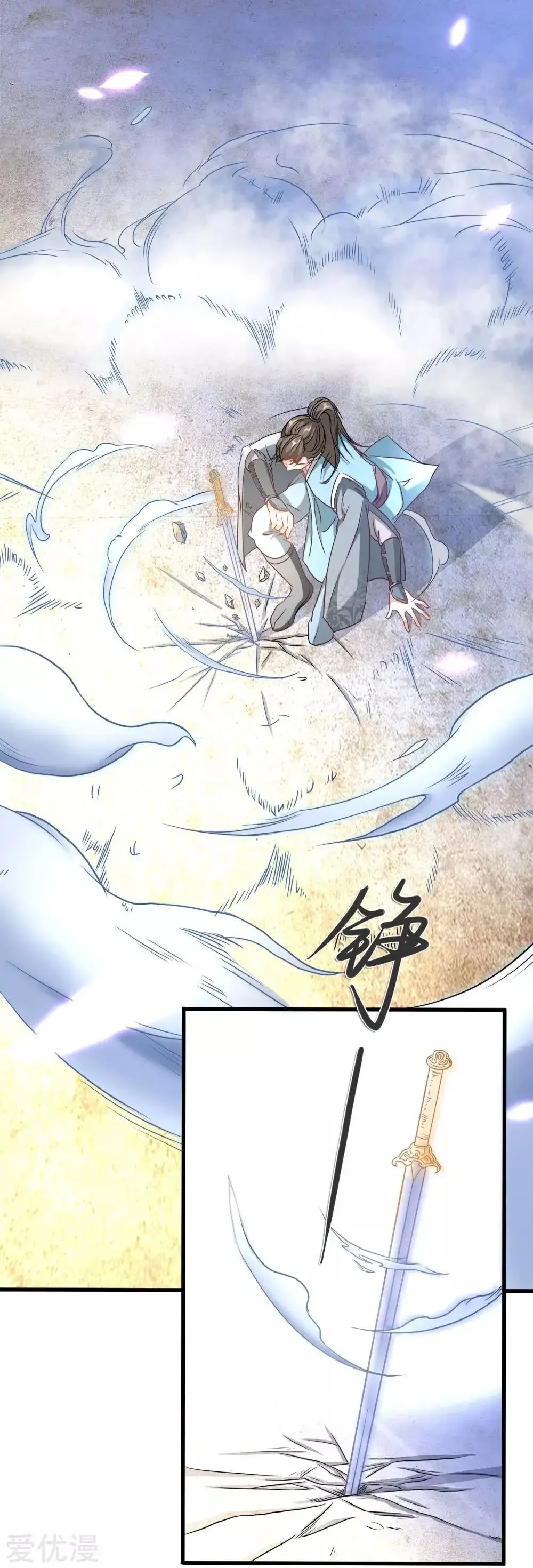 Maravilloso héroe de la espada capítulo 1, página 55
