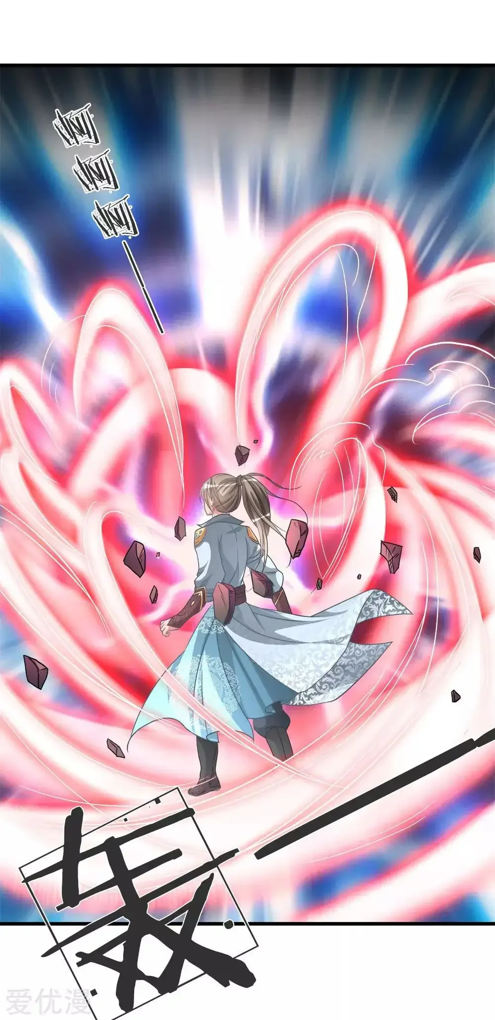 Maravilloso héroe de la espada capítulo 11, página 16