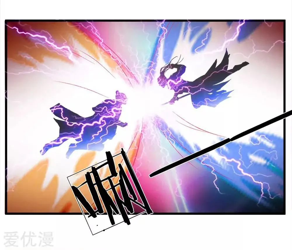 Maravilloso héroe de la espada capítulo 13, página 15