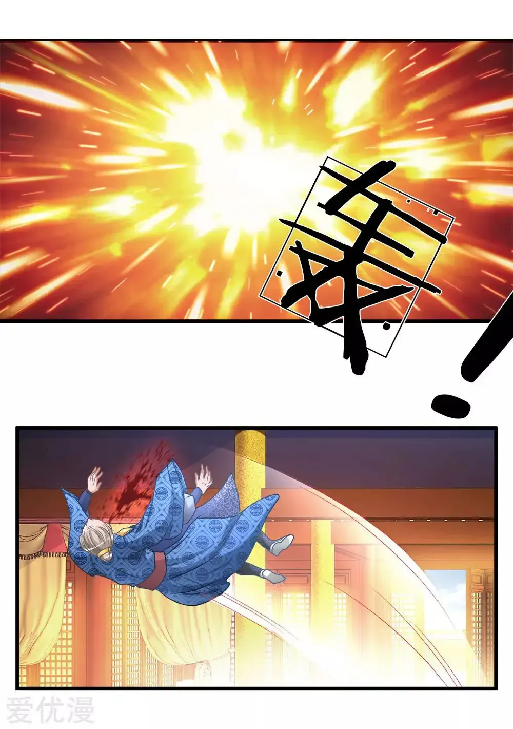 Maravilloso héroe de la espada capítulo 13, página 17