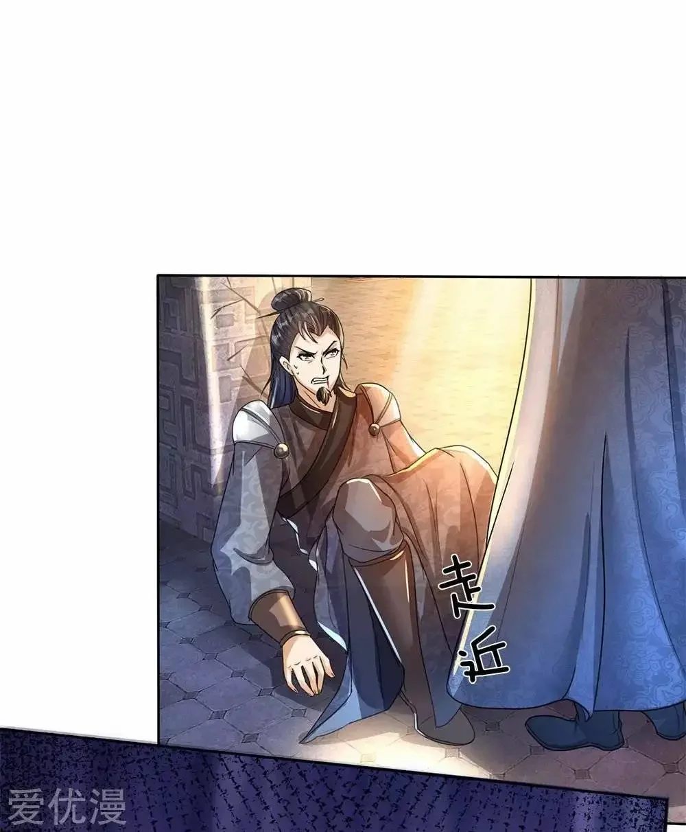 Maravilloso héroe de la espada capítulo 182, página 21