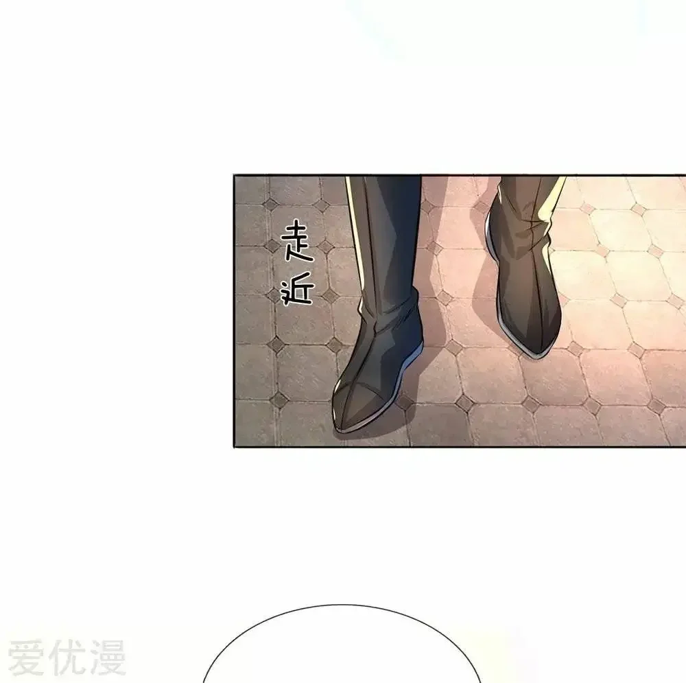 Maravilloso héroe de la espada capítulo 184, página 10