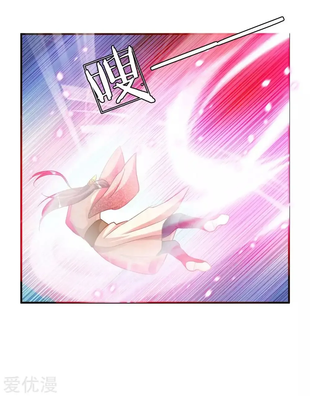 Maravilloso héroe de la espada capítulo 22, página 13