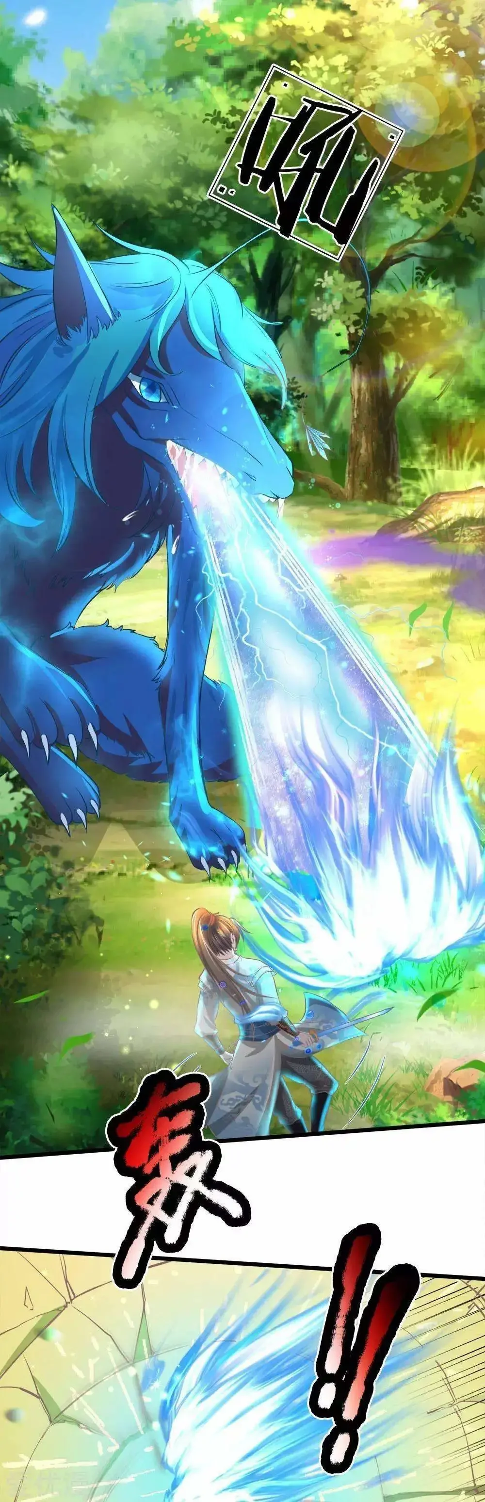 Maravilloso héroe de la espada capítulo 222, página 3