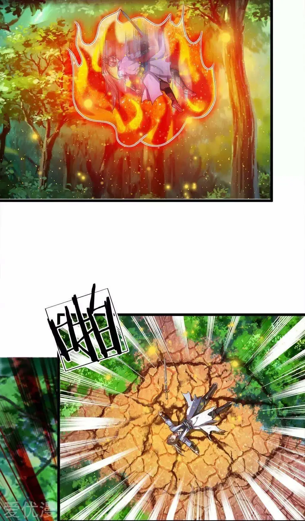 Maravilloso héroe de la espada capítulo 223, página 4