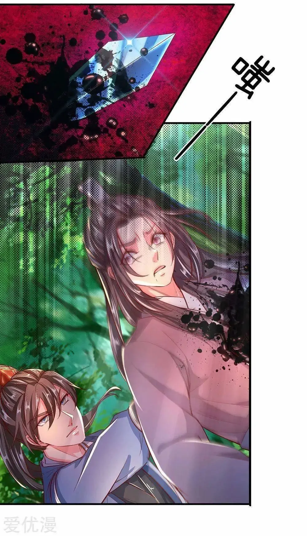Maravilloso héroe de la espada capítulo 224, página 14