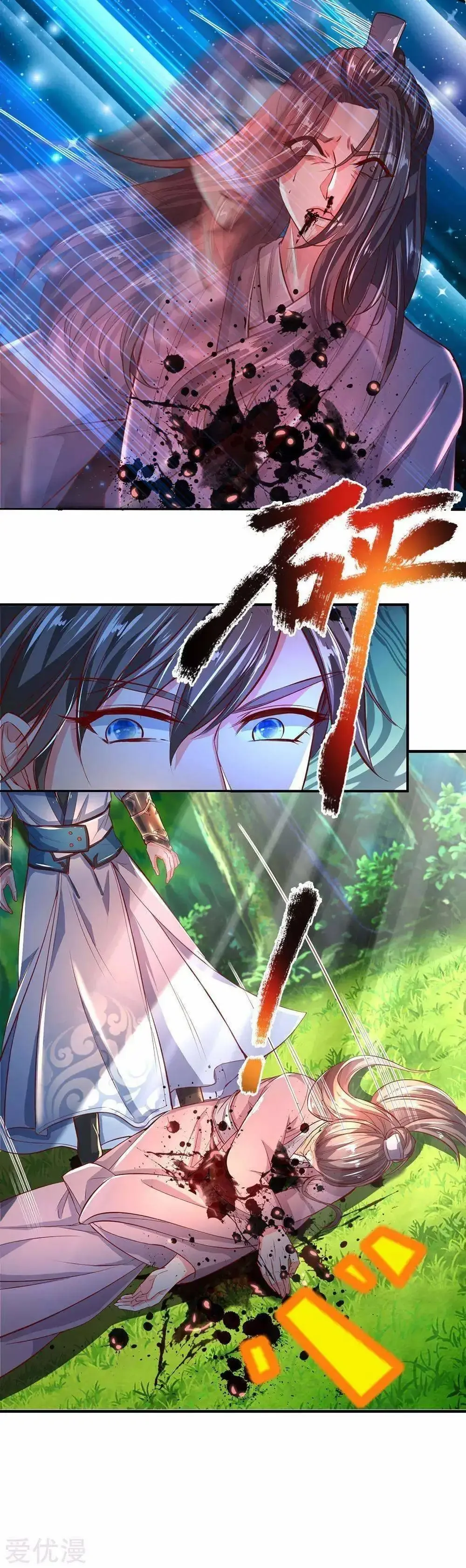 Maravilloso héroe de la espada capítulo 224, página 16