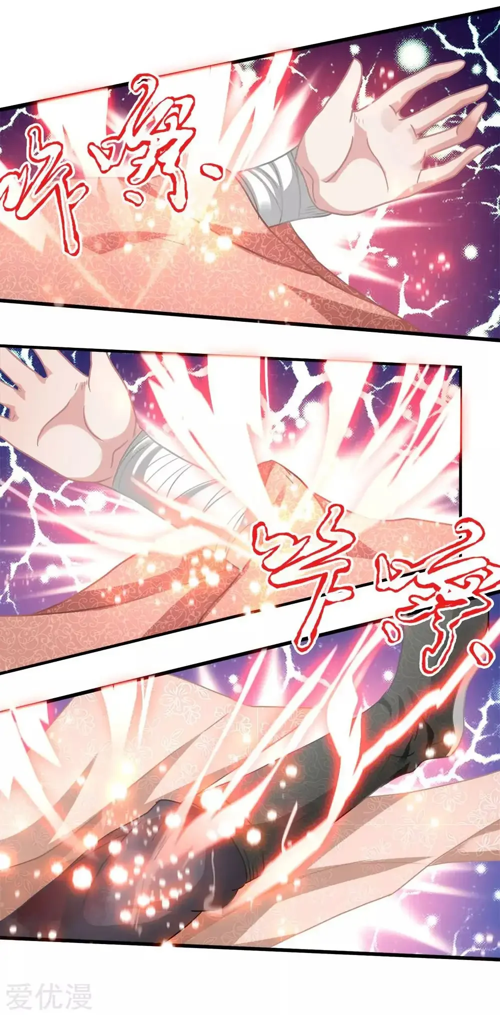 Maravilloso héroe de la espada capítulo 23, página 16