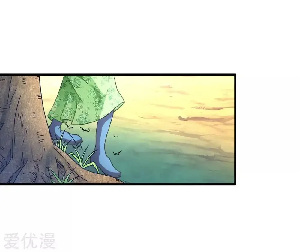 Maravilloso héroe de la espada capítulo 4, página 16