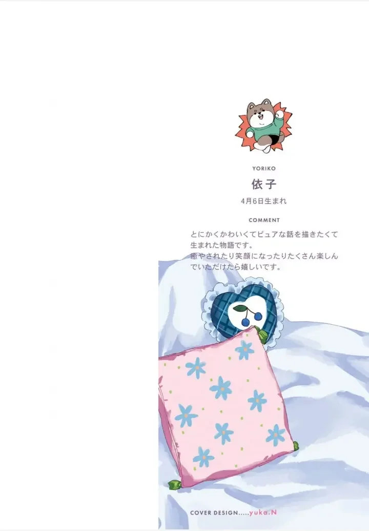 Marugoto Zenbu Ni Koishite yo capítulo 1, página 5