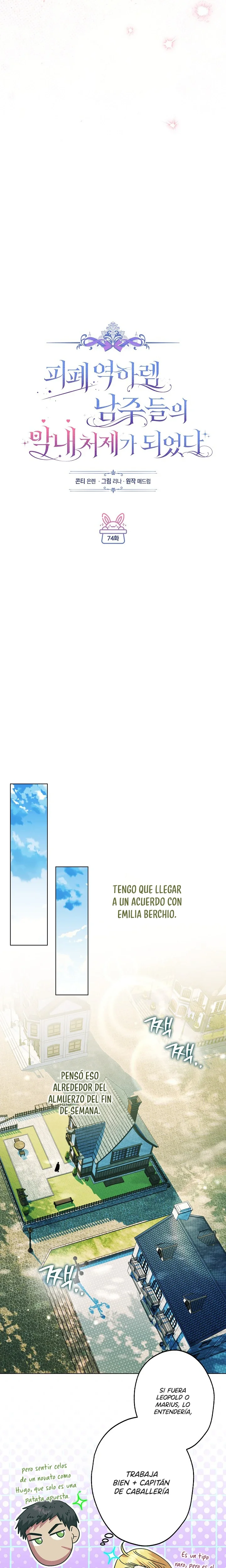 Me Convertí En La Cuñada Más Joven De Los Protagonistas Masculinos Del Arruinado Harén Inverso capítulo 74, página 11