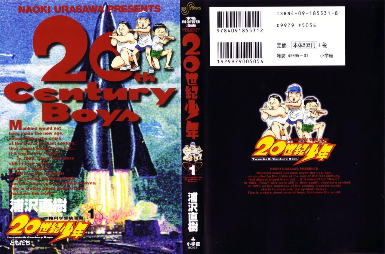 20th Century Boys capítulo 1, página 1