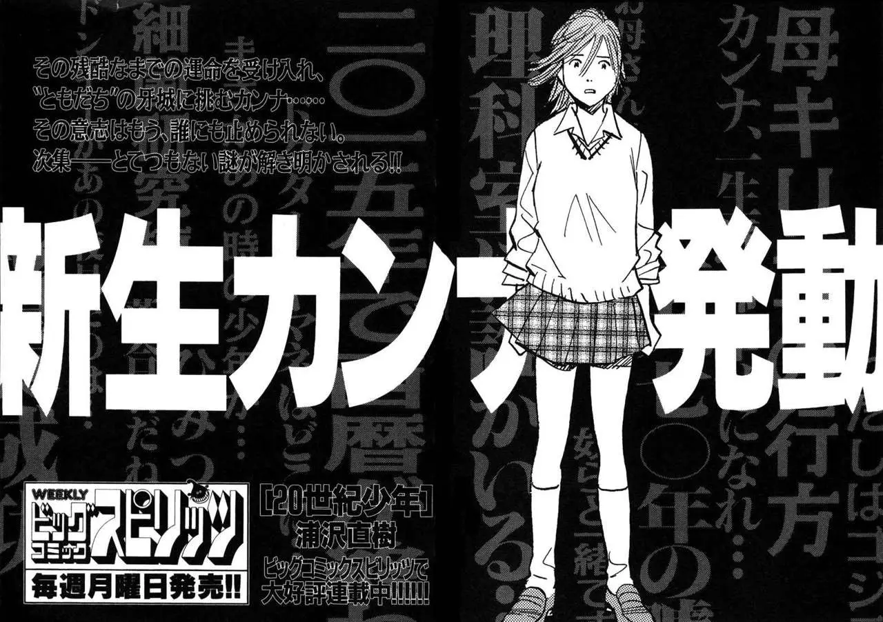 20th Century Boys capítulo 121, página 21