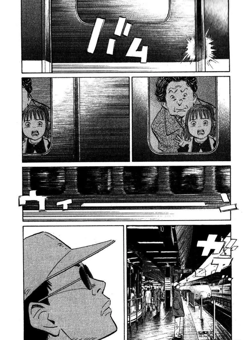 20th Century Boys capítulo 46, página 10