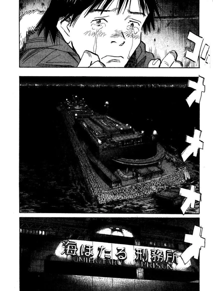 20th Century Boys capítulo 63, página 16
