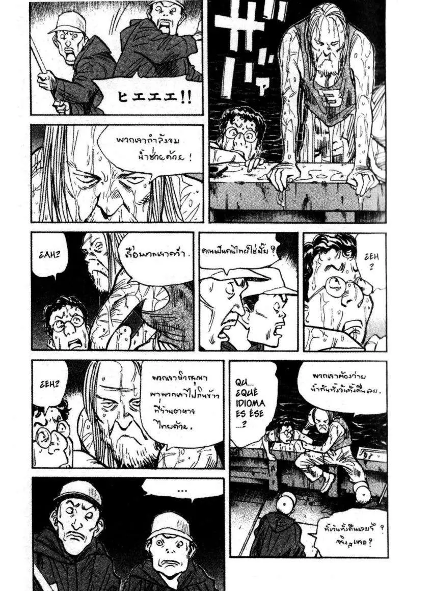 20th Century Boys capítulo 68, página 13