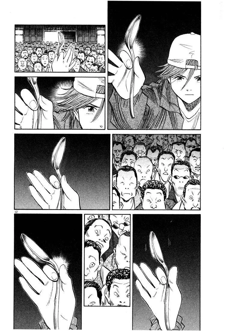20th Century Boys capítulo 95, página 12