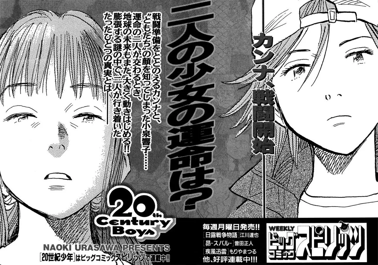 20th Century Boys capítulo 98, página 20