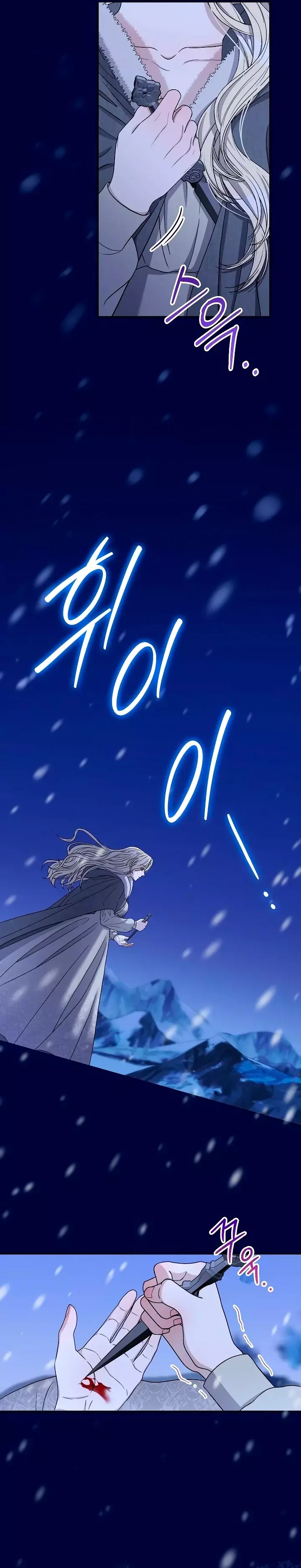 Adicción - Manhwa capítulo 1, página 15