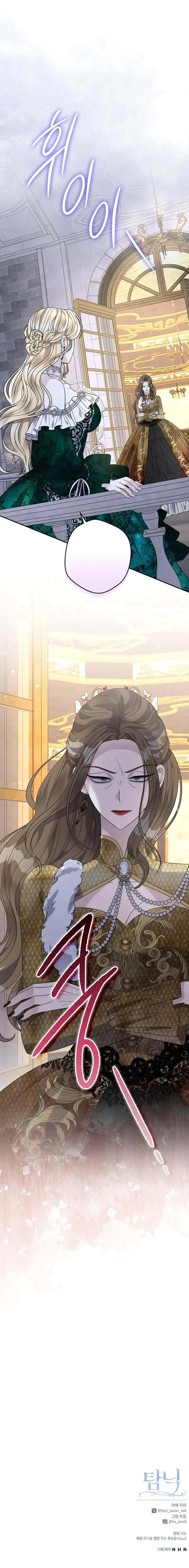 Adicción - Manhwa capítulo 21, página 12