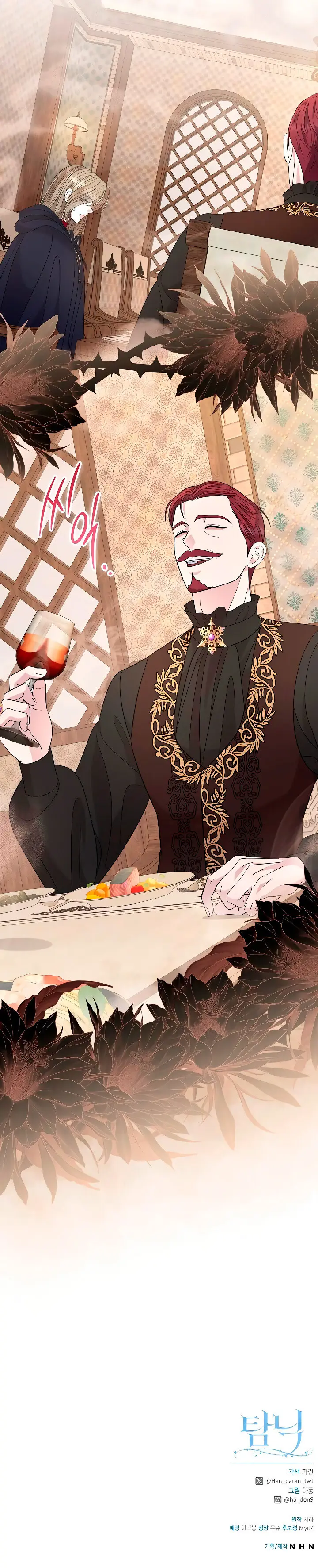 Adicción - Manhwa capítulo 42, página 7