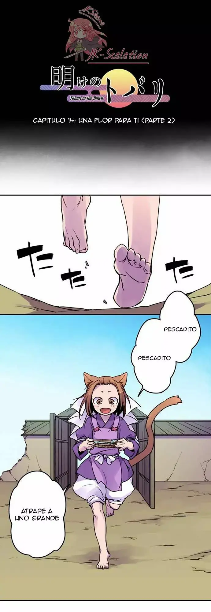 Ake no Tobari capítulo 14, página 2