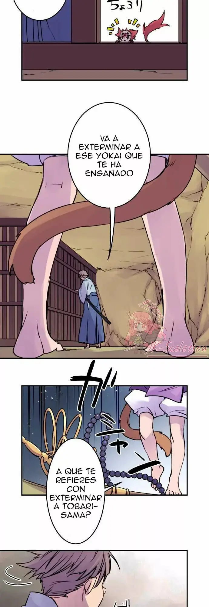 Ake no Tobari capítulo 17, página 14