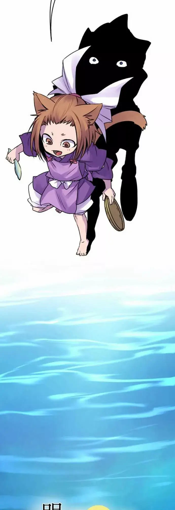 Ake no Tobari capítulo 30, página 5