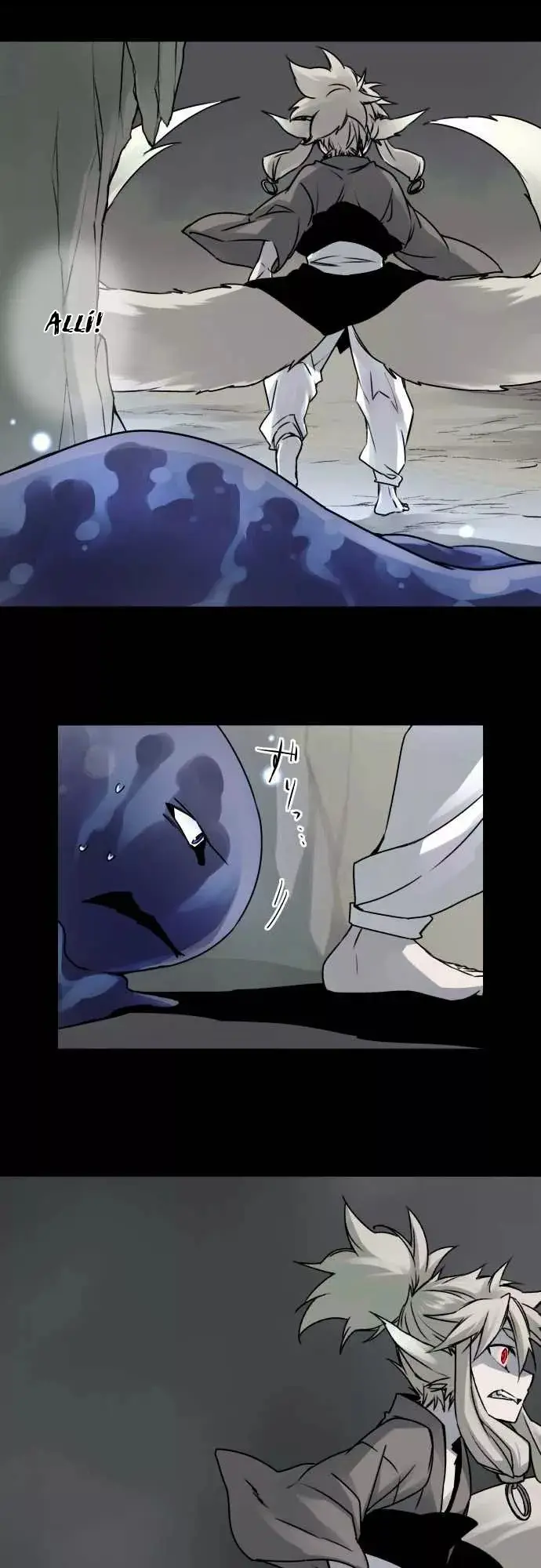 Ake no Tobari capítulo 35, página 16