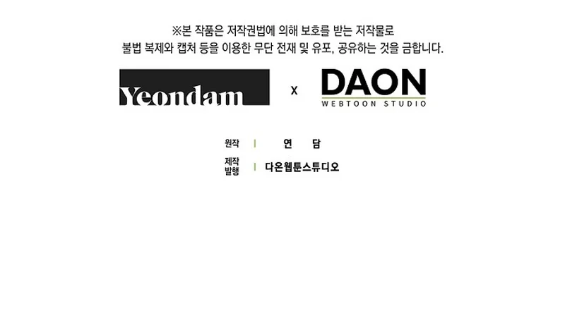 Alguien ha poseído mi cuerpo capítulo 24, página 48