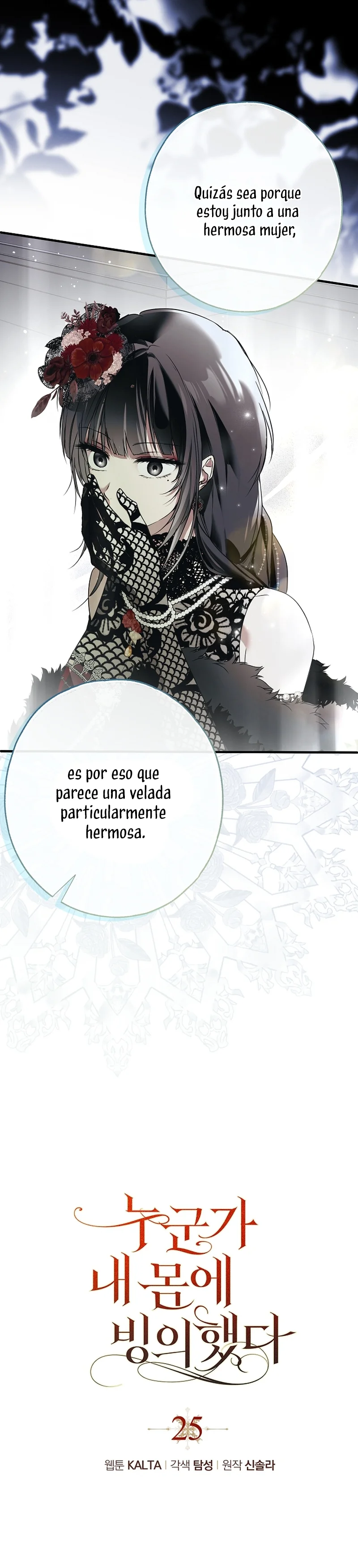 Alguien ha poseído mi cuerpo capítulo 25, página 4