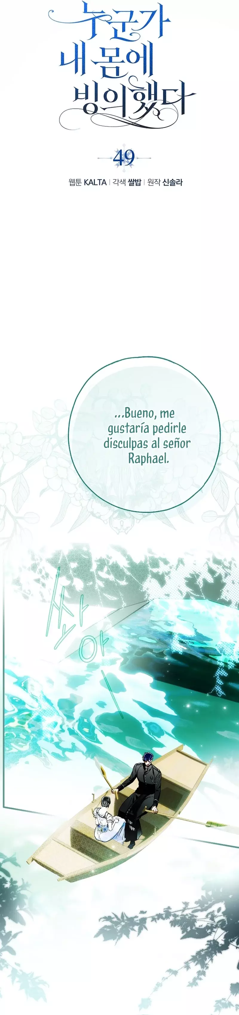 Alguien ha poseído mi cuerpo capítulo 50, página 9