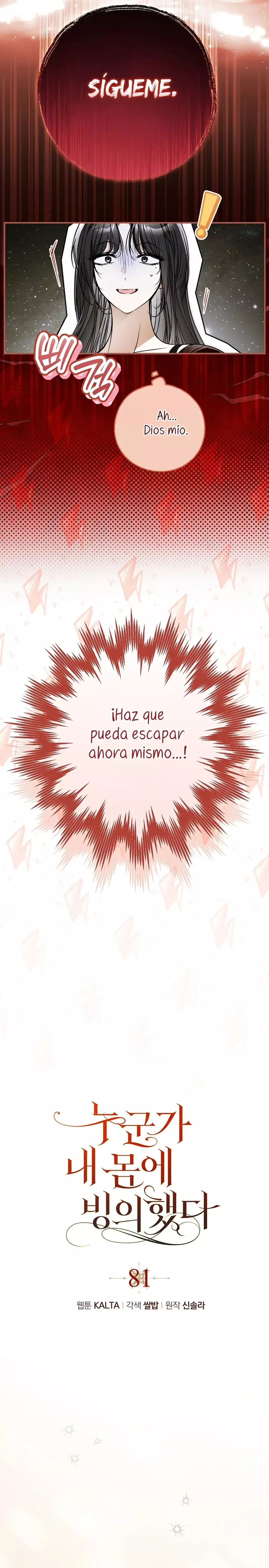 Alguien ha poseído mi cuerpo capítulo 81, página 7