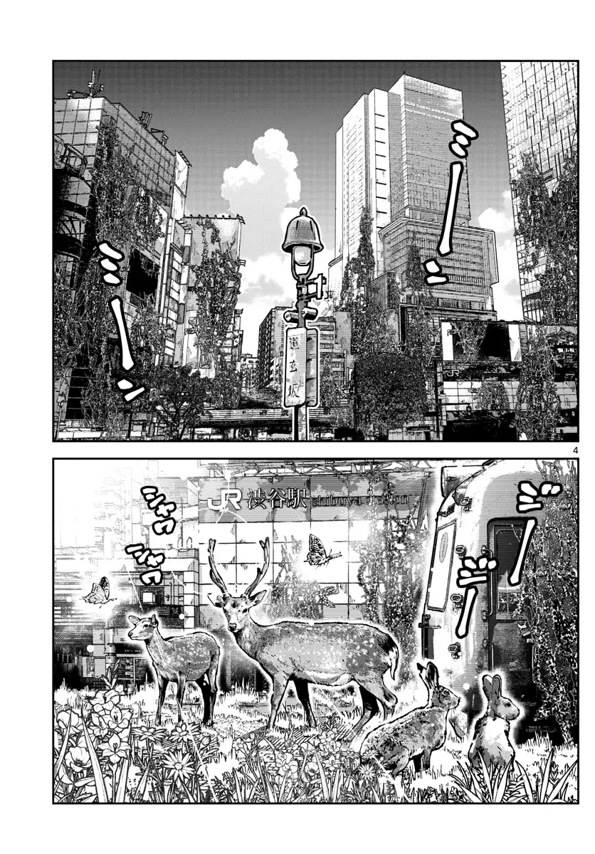 Alice in Borderland Retry capítulo 1, página 3