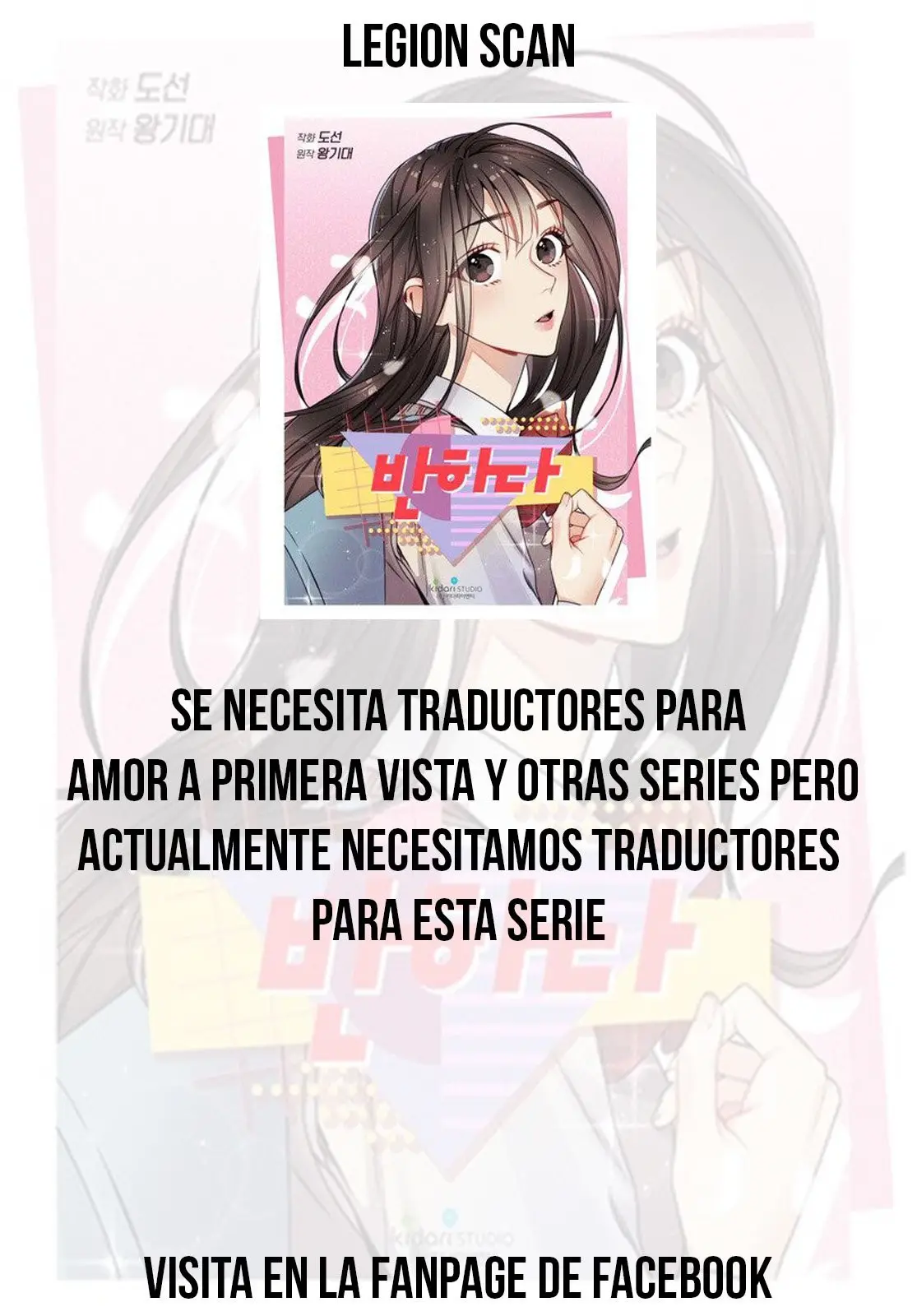 Amor A Primera Vista capítulo 44, página 5