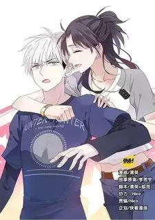 Amor en altura capítulo 7, página 1