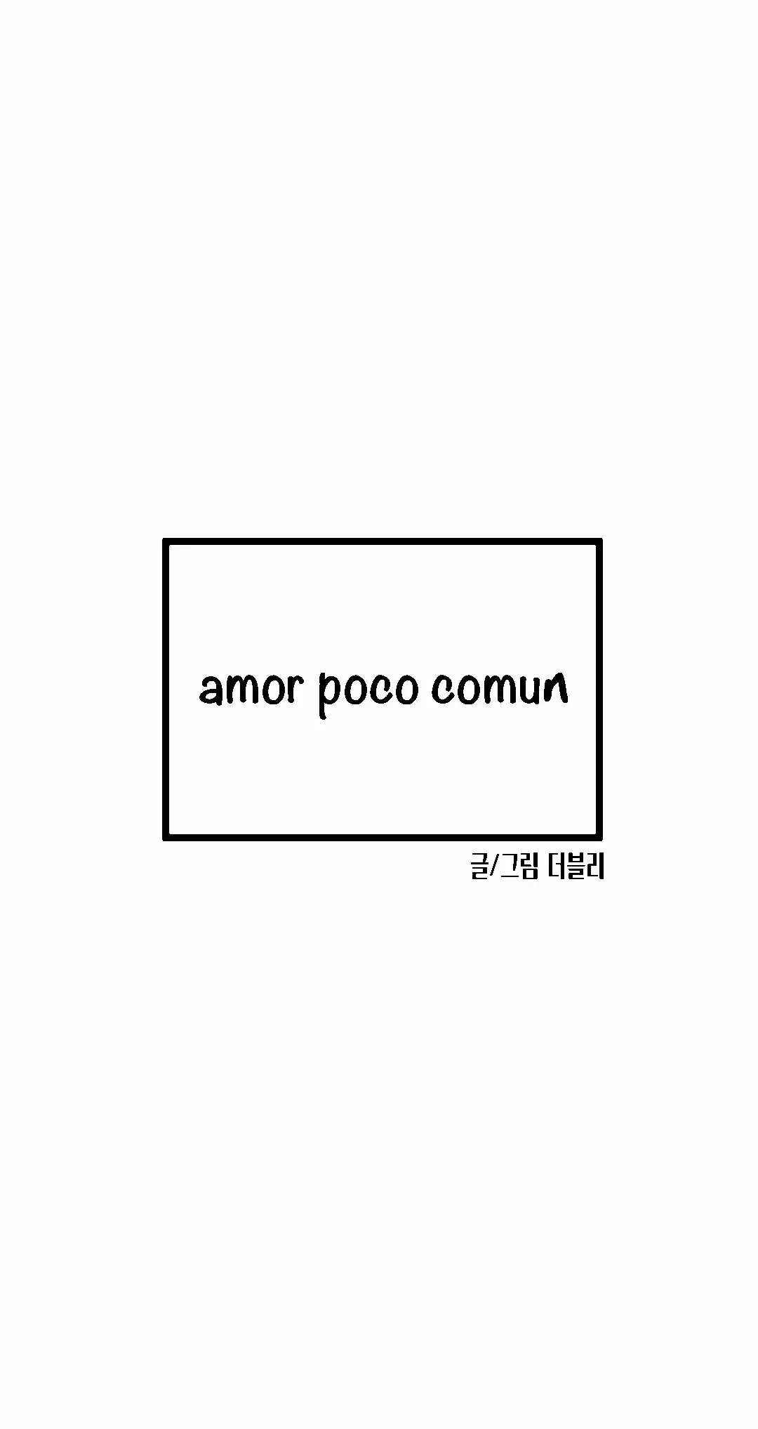 Amor poco común capítulo 8, página 58
